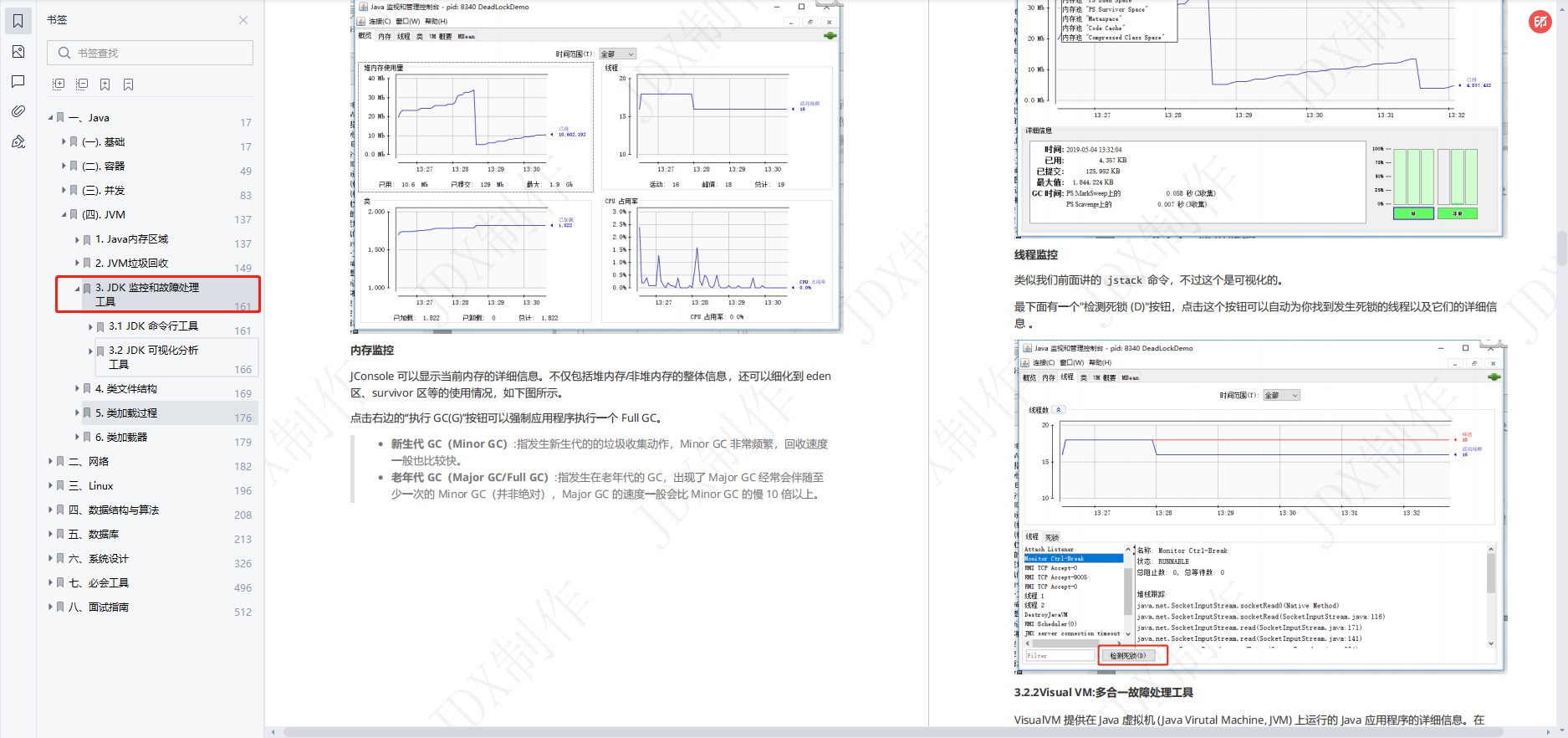 java程序员发展 java程序员转型_java程序员发展_10