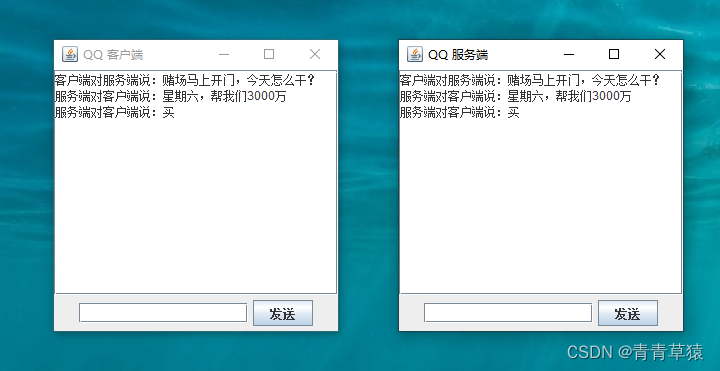 java xmpp聊天室 java实现聊天室功能_开发语言