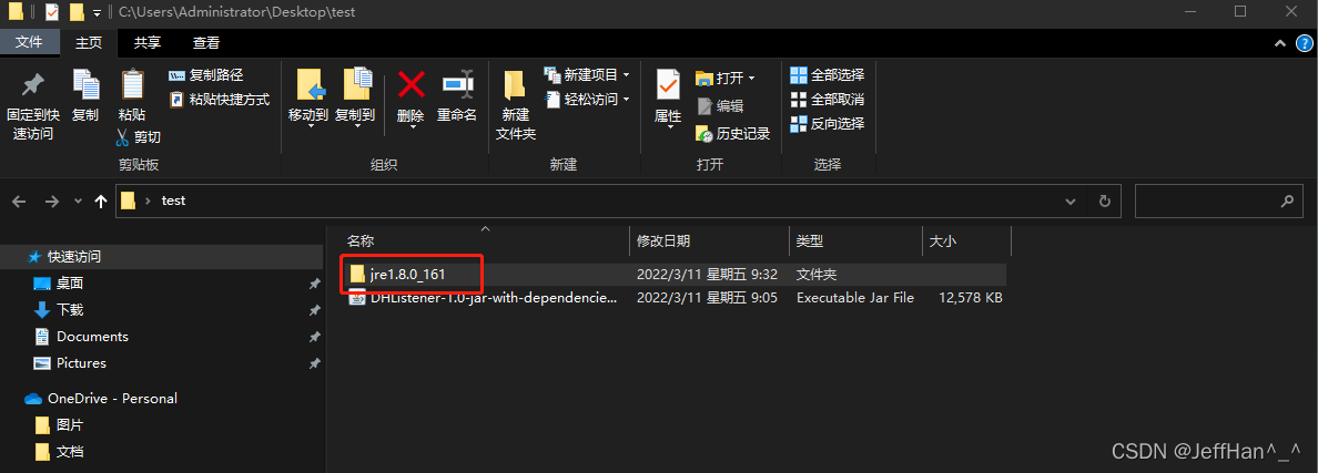 java windows 开发例程 java开发windows桌面程序_exe4j_35