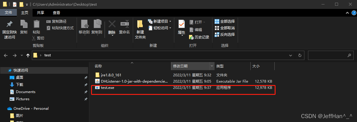 java windows 开发例程 java开发windows桌面程序_Inno Setup_38