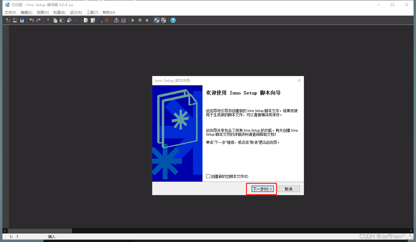 java windows 开发例程 java开发windows桌面程序_exe4j_42