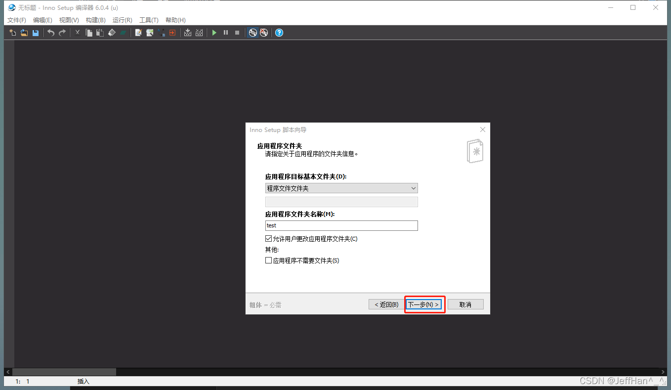 java windows 开发例程 java开发windows桌面程序_exe4j_44