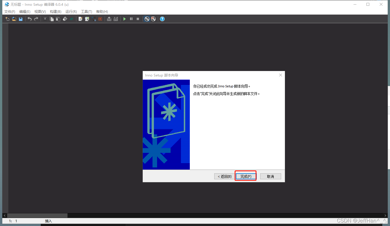 java windows 开发例程 java开发windows桌面程序_Inno Setup_52