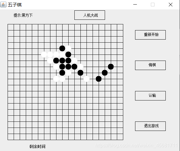 java制作一个游戏菜单 java简单游戏制作教程_权值_05