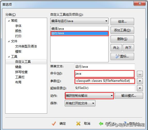 java fix分隔符 java语言的分隔符_java fix分隔符_04