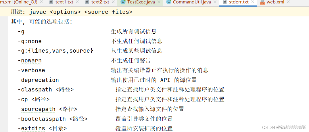 oozie java客户端qpi java oj平台_开发语言_18