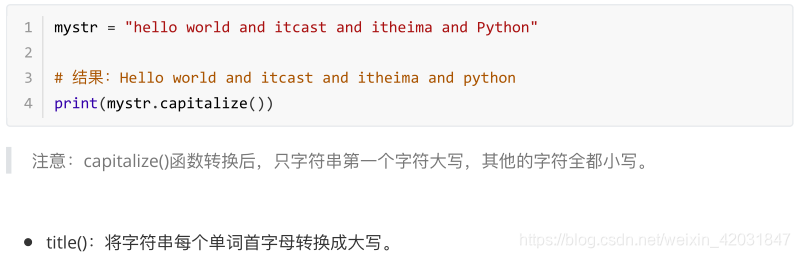 python 字符串不足 python里字符串_python_26