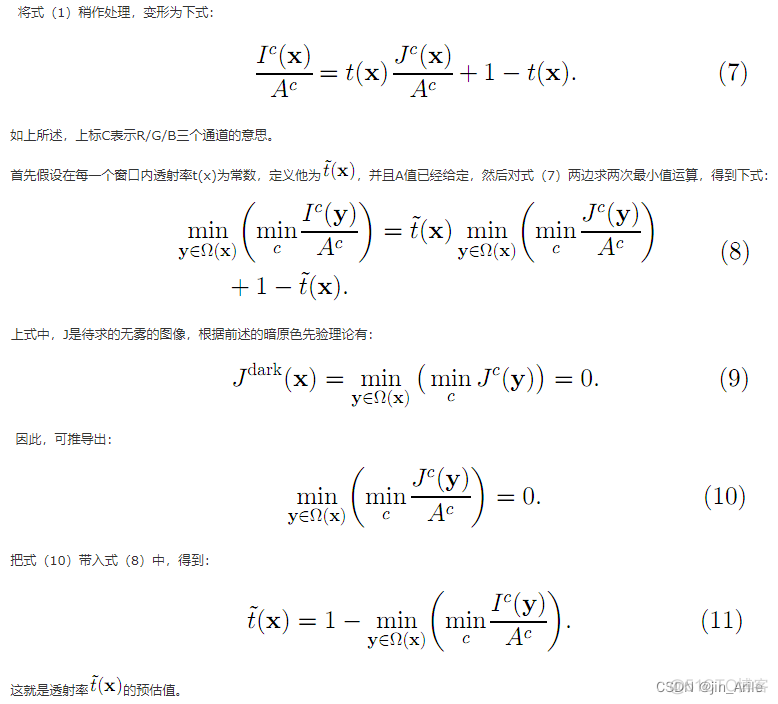 暗通道去雾python代码 暗通道去雾算法流程图_暗通道去雾python代码_05