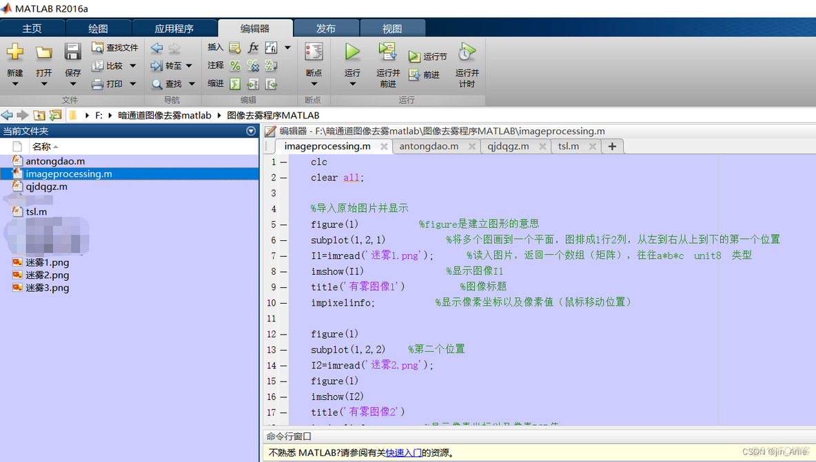 暗通道去雾python代码 暗通道去雾算法流程图_暗通道去雾python代码_08