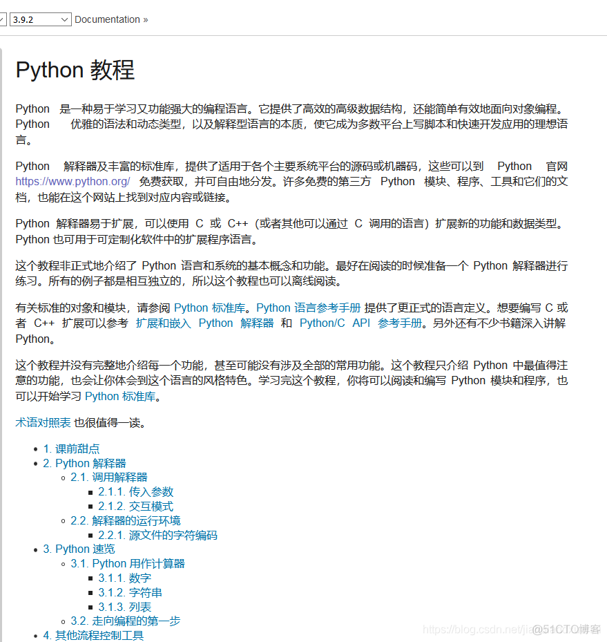 python入门 自学网 python自学网站免费_python入门 自学网_04