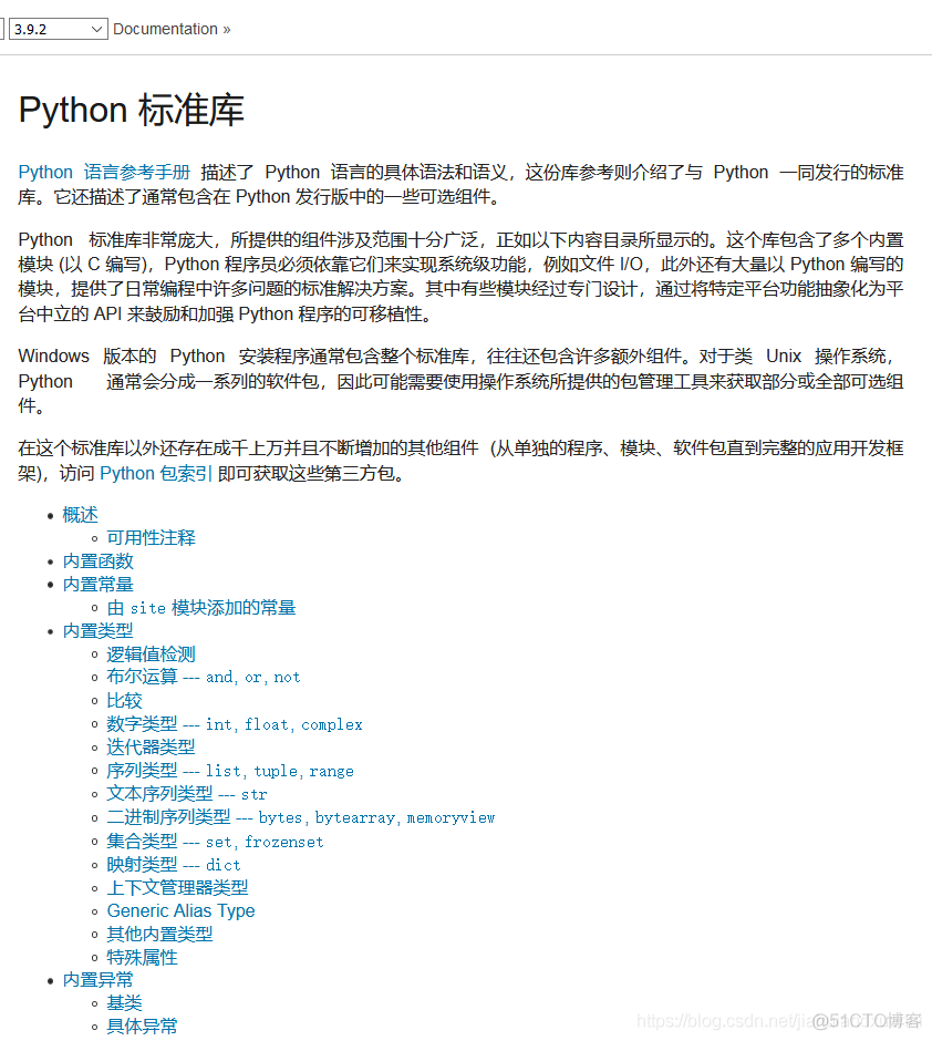 python入门 自学网 python自学网站免费_Python_05