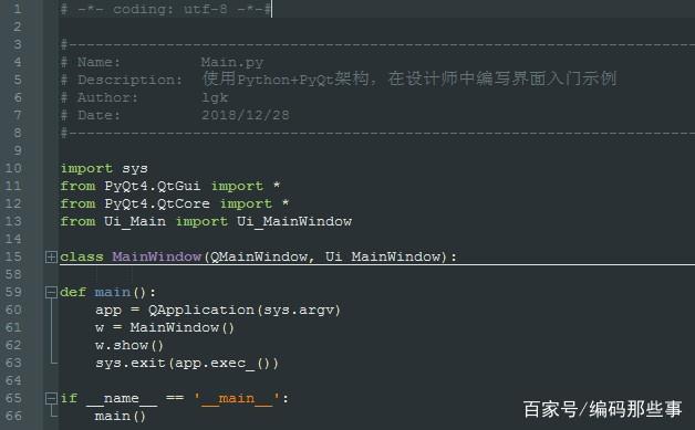 python ui设计软件 python做软件界面设计_控件_12