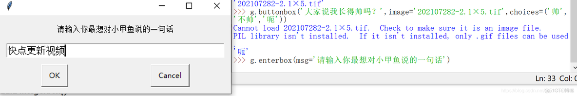 python用户图形界面入门 python图形用户界面编程_输入框_16