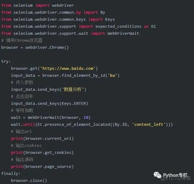 python selenium用法 python selenium教程_等待时间