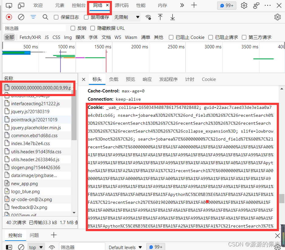 python爬取数据导入mongo python爬取数据案例_python_03