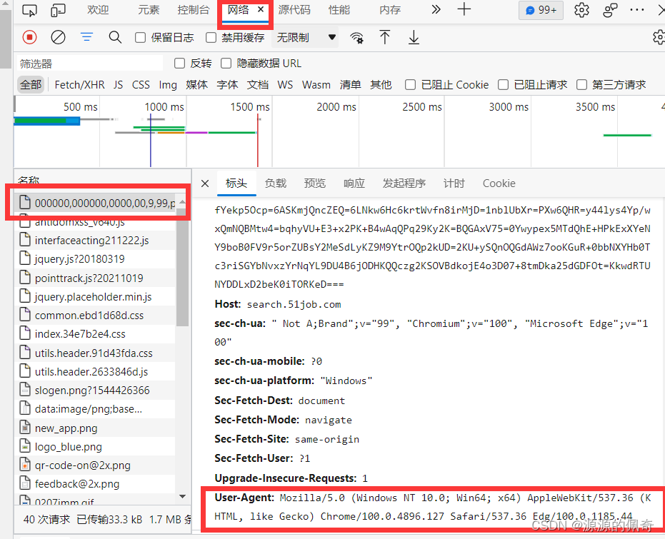 python爬取数据导入mongo python爬取数据案例_数据_04