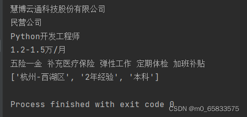 python爬取数据导入mongo python爬取数据案例_数据_08