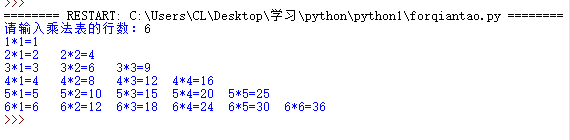 python 乘法表 Python乘法表打印_乘法表_03