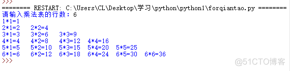 python 乘法表 Python乘法表打印_乘法表_03