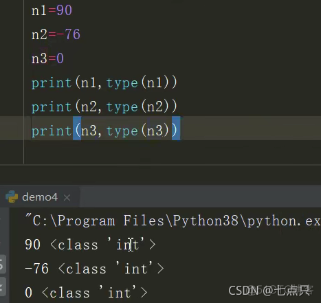 python输出变量和常量组合 python输出变量的类型_字符串_05