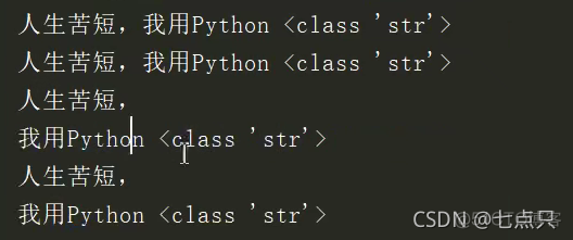 python输出变量和常量组合 python输出变量的类型_python_06