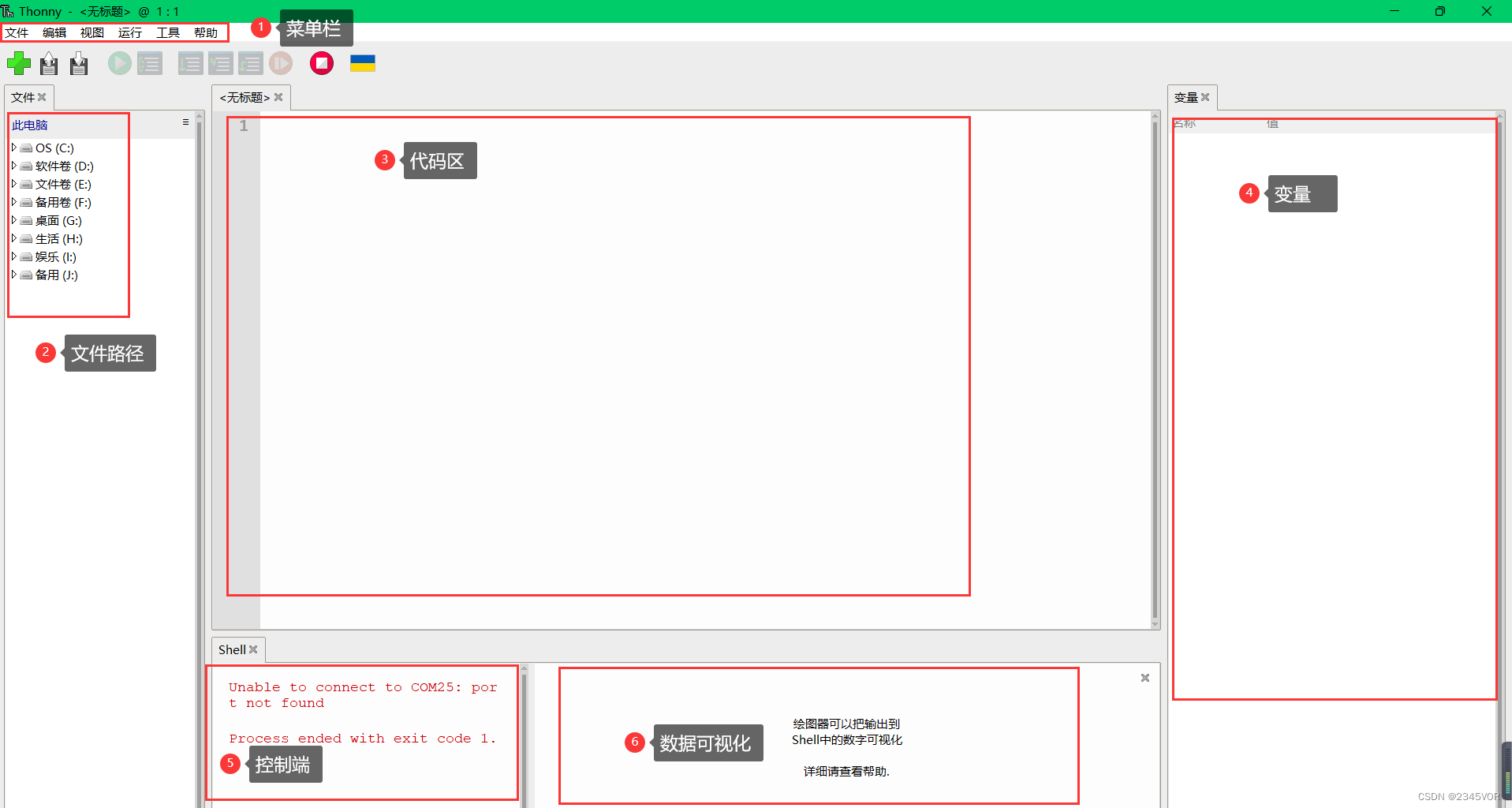 树莓派3 python中文 树莓派thonny python ide_树莓派3 python中文_08