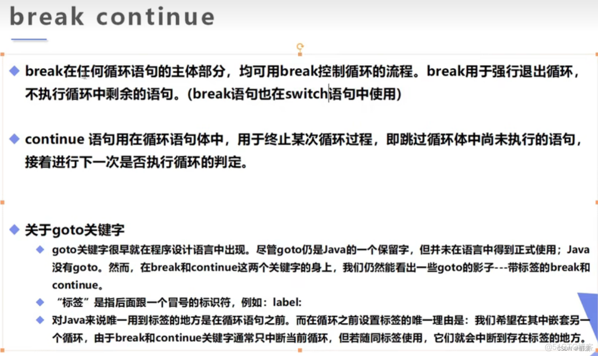 c 程序员java速成 java程序员自学_开发语言_75