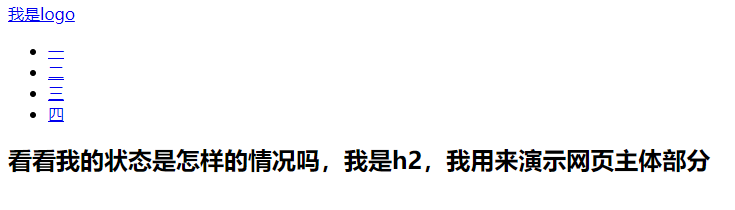 让html5导航栏靠右代码 html设置导航栏代码_css