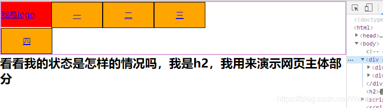 让html5导航栏靠右代码 html设置导航栏代码_css_04