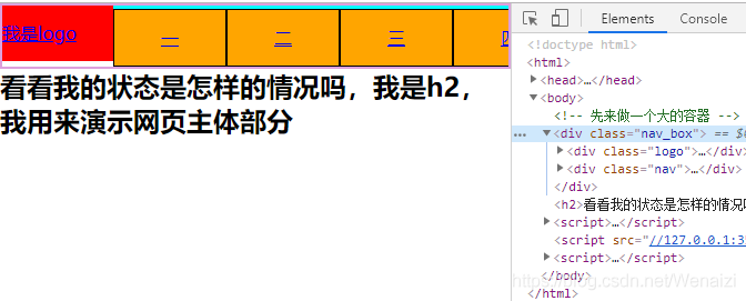 让html5导航栏靠右代码 html设置导航栏代码_css_07