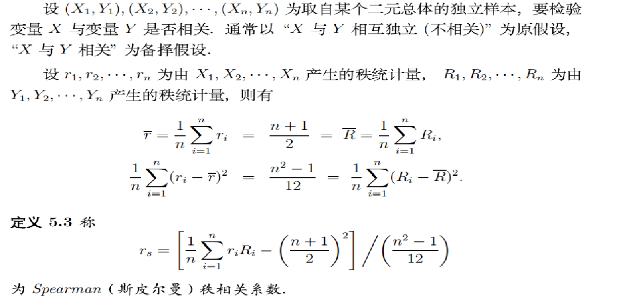 r语言统计函数 r语言统计计算_r语言统计函数_30