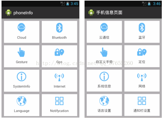 android界面制作教程 android 界面设计_线性布局