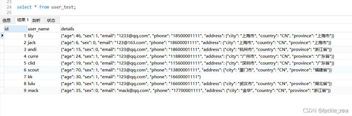 mysql5.6中处理json mysql的json_ci_03