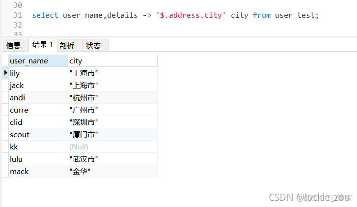 mysql5.6中处理json mysql的json_数据库_05