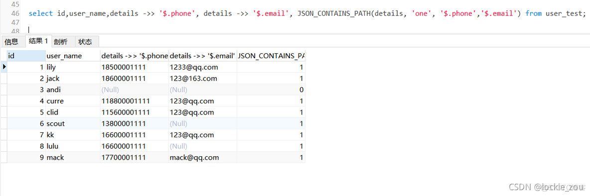 mysql5.6中处理json mysql的json_mysql5.6中处理json_11