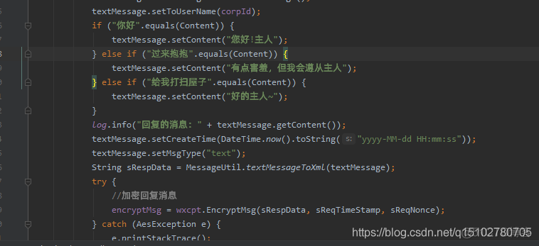 spring企业微信开发 java企业微信_spring企业微信开发_11