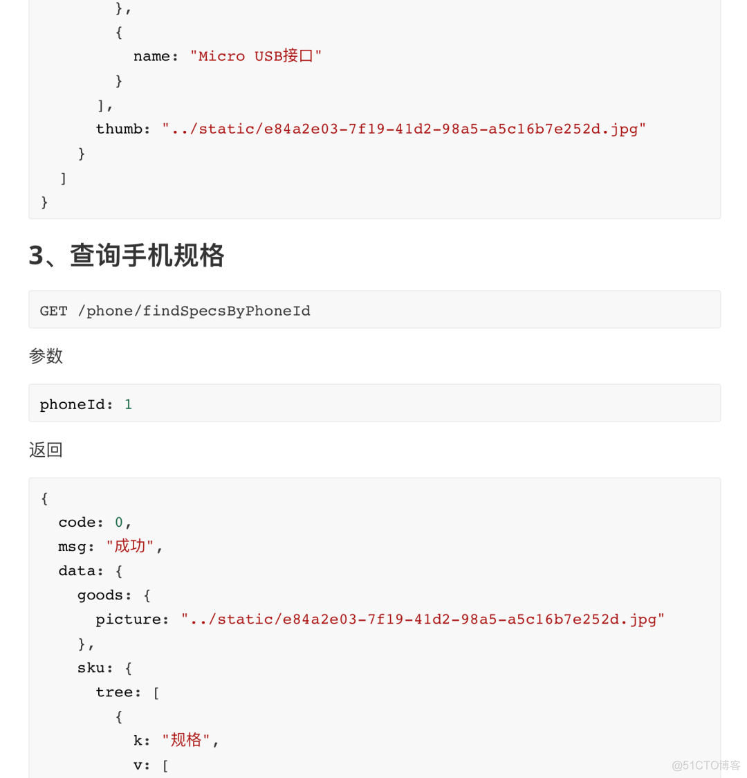 spring boot 手机端 springboot移动端项目_ci_13