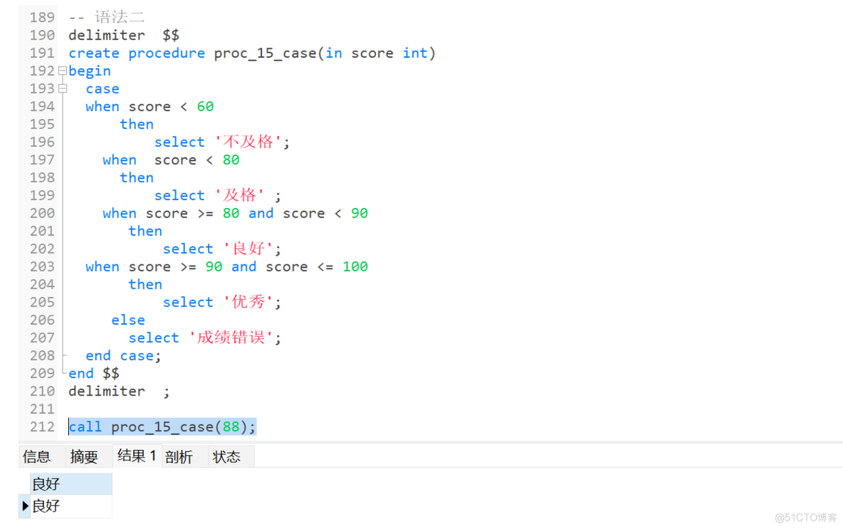 mysql存储机制 mysql8.0存储过程_mysql存储机制