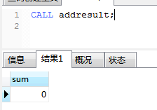 mysql存储过程实例 if mysql存储过程执行sql语句_存储过程_02