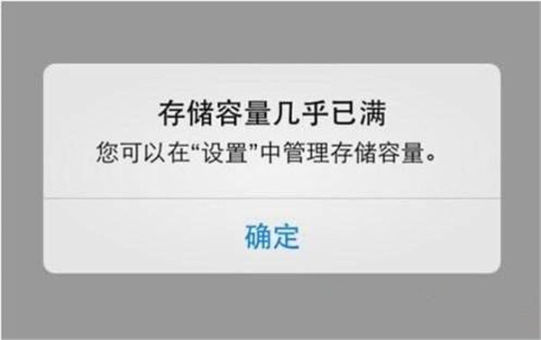 ipone存储空间 ios11 ipone存储空间不够_ipone存储空间 ios11_02