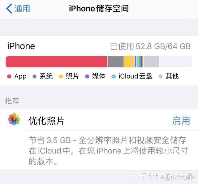 ios11 存储空间不足 iphone11存储空间不足_怎样清理苹果手机内存空间_06