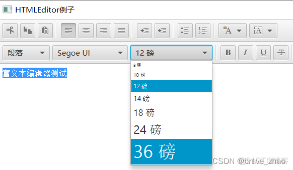 java存储富文本 javafx 富文本编辑器_编辑器