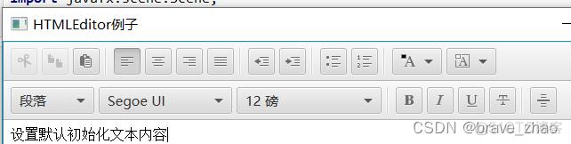 java存储富文本 javafx 富文本编辑器_前端_02