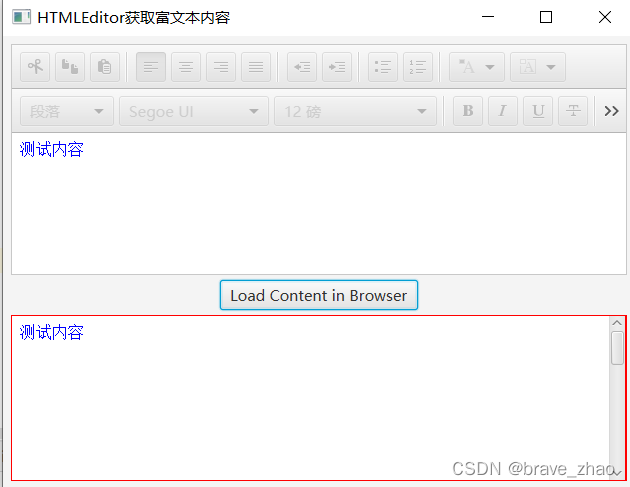 java存储富文本 javafx 富文本编辑器_html_06