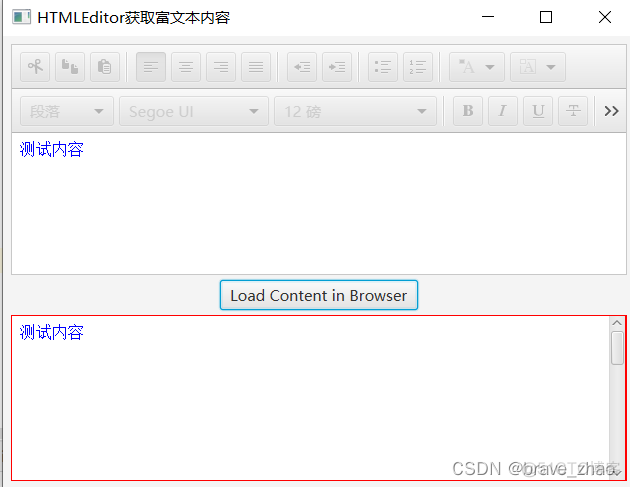 java存储富文本 javafx 富文本编辑器_html_06