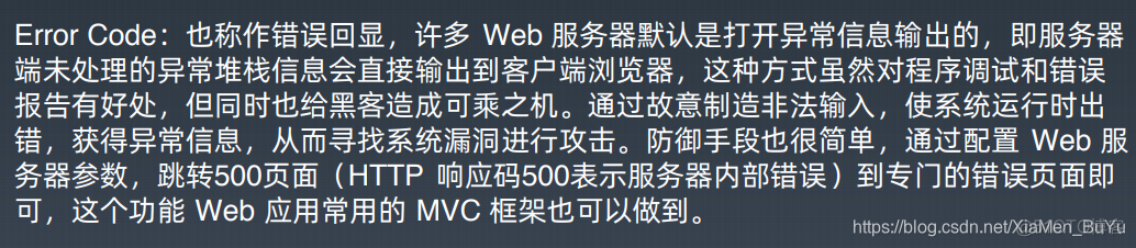 网络安全架构师 网络安全架构师培训_SQL_04