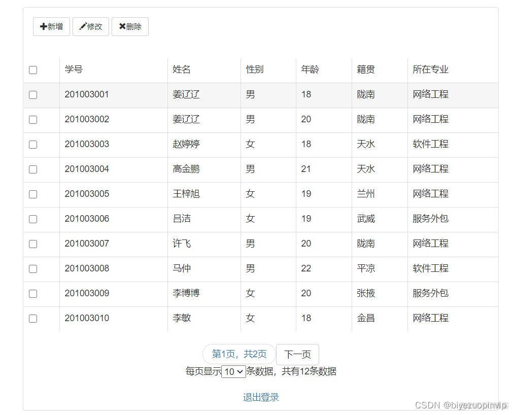 BS架构开发 asp.net bs架构项目实例_Web_15