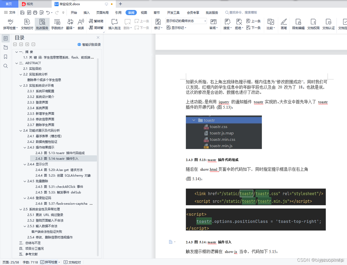 BS架构开发 asp.net bs架构项目实例_BS架构开发 asp.net_32