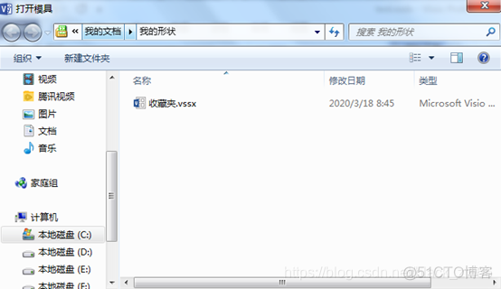 visio 物理架构图 visio绘制 架构图_visio 物理架构图_05