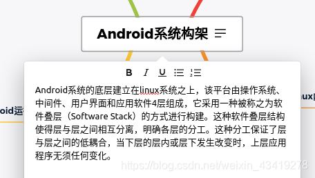 手机组织架构制作软件 手机架构图制作软件_Android_04